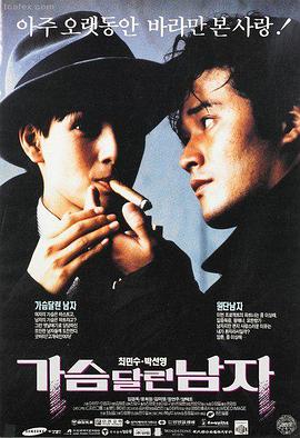 蜡笔小新剧场版高清 机器人爸爸 画面
